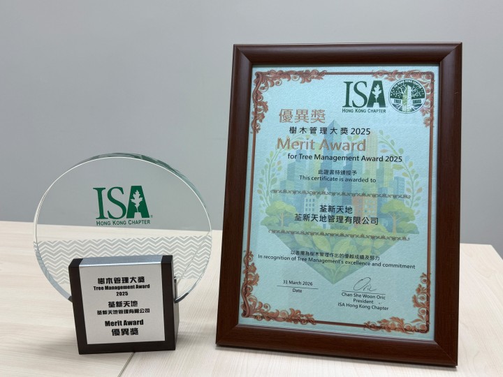 Tree Management Award 2025